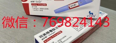 司美格鲁肽注射液一般药店有卖的吗？石家庄哪个药店有卖的？