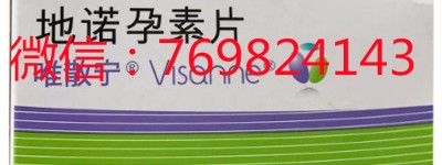 唯散宁广州哪里可以买到的？