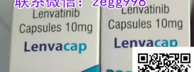 2023年代购仑伐替尼多少钱一瓶？仑伐替尼印度版代购费用公布