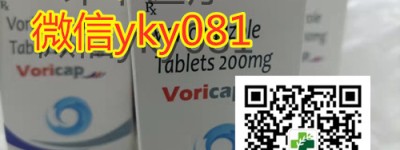 今日告诉你！目前印度伏立康唑多少钱一盒一瓶？（2022更新中）印度版本伏立康唑200mg*20粒价格一览表！