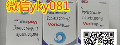 点击查看！2023年购买印度伏立康唑价格|售价多少钱一盒（一瓶）2023年伏立康唑印度版代购费用代购渠道分享
