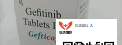 吉非替尼多少钱一盒购买一个月需要几盒，吉非替尼停药一星期会恶化吗？