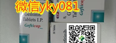 (2023推荐)印度易瑞沙（吉非替尼）最新价格多少钱一盒？2023年国内最新印度易瑞沙代购价格|医保价格对比曝光！