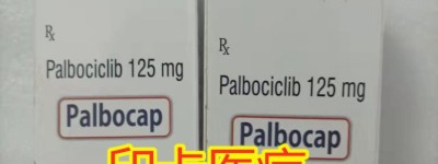 如今购买！印度爱博新（帕博西尼）多少钱一盒/一瓶？（2022更新中）国内购买印度帕博西尼代购价格（125mg×21粒）费用一览表