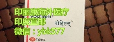 肾癌靶向药培唑帕尼多少钱一盒？培唑帕尼国产多少钱/价格对比一览表：正常售价（约1500元）一盒！铜陵能买到培唑帕尼嘛