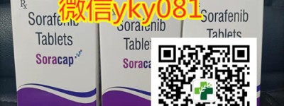 市场报价！肝癌靶向药印度索拉非尼（多吉美）真实价格|售价1200元起！最新公布印度多吉美市场价格|医保价格对比曝光！