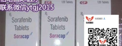 如果索拉非尼耐药后停一段时间还可以吃吗？不同版本索拉非尼多少钱一盒？