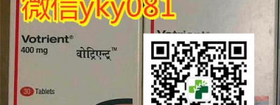 揭秘关于！2023印度帕唑帕尼培唑帕尼究竟多少钱一盒？在国内哪里买印度帕唑帕尼（200mg*30片）全球代购渠道曝光！