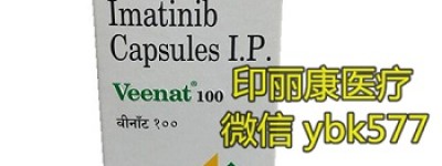 正式公布印度格列卫多少钱一盒？你知道印度格列卫是什么药现在价格多少钱吗