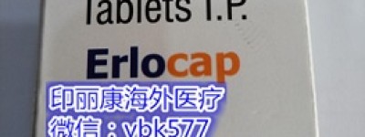 特罗凯价格多少钱一盒医保能报销吗？2023特罗凯最新最全价格一览表!