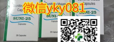 头条评论！现如今代购印度舒尼替尼多少钱一盒？（2023更新中）国内购买印度舒尼替尼医保价格以及哪里买公布！