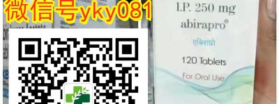 (今日/热议)印度阿比特龙代购最新价格多少钱一盒/一瓶（2022更新中）国内代购前列腺癌靶向药印度阿比特龙（印度阿比特龙价格）