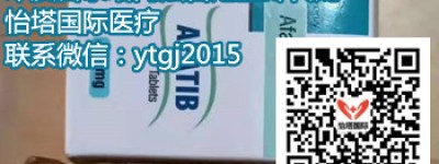（2023年更新中）印度阿法替尼价格/费用一览表！印度阿法替尼(吉泰瑞)每瓶多少钱一盒？