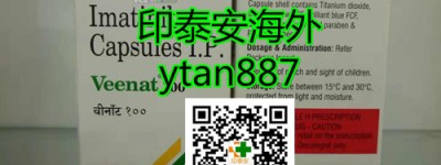 对比公示！印度格列卫真实代购价格多少钱一盒？（2023更新中）国内购买印度格列卫（伊马替尼）渠道一览表