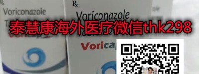 每日热文:购买印度伏立康唑多少钱一盒价格折合人民币约1000元（2023更新中）国内购买[20片]印度伏立康唑代购医保价格一览表