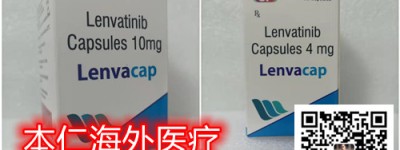 乐伐替尼多少钱一盒中国医保价格已官宣：3240元每1盒，印度代购乐伐替尼一瓶售价需要自付多少？