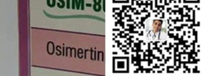 印度代购奥希替尼/泰瑞沙多少钱一盒/一瓶在中国怎么买哪里买？湖南奥希替尼医保怎么报销