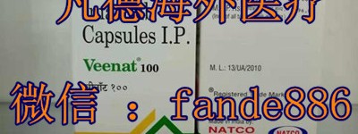 【每日一更】格列宁价格多少钱一盒2022年官方医保|进口代购费用公开 印度格里宁哪里买售价最便宜