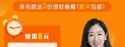 启牛学堂理财可靠吗？1分钟带你了解清楚【启牛学堂理财】