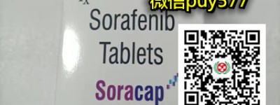 开诚布公！肝癌靶向药印度多吉美价格公开1200元起，2022年印度多吉美（索拉非尼）多少钱一瓶（一盒）