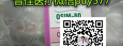 最新发布！印度泰瑞沙价格奥希替尼代购价格一盒一瓶多少钱公布，最近更新印度泰瑞沙（奥希替尼）价格2022年最新数据出炉！