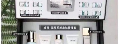 不踩雷！媞萌护肤品怎么样是什么牌子？当前世界护肤品十大排名品牌有哪些？