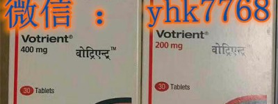 最佳代购渠道：2022年国内印度帕唑帕尼哪里买价格多少钱一盒/瓶 代购印度正品帕唑帕尼价格表一览