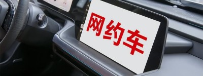 (2022完整版)现在网约车/打车用什么软件最好最便宜