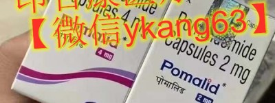 【今日报价】2022年泊马度胺医保后最新价格公布 购买泊马度胺印度版多少钱一盒？