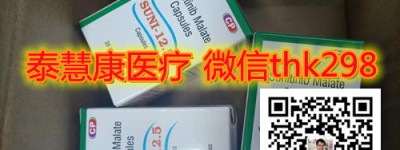 盘点！2022年印度索坦（舒尼替尼）代购价格|售价多少钱一盒？（2023更新中）在国内哪里买印度索坦（舒尼替尼）价格多少钱一盒