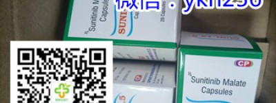 最新更新！购买/代购一盒仿制索坦/舒尼替尼最新价格多少钱一盒/瓶？2022年（印度）舒尼替尼索坦统一售价代购渠道今日共享！