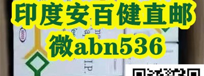 世界看热讯:格列卫2022年医保价格，格列宁伊马替尼印度版多少钱一瓶