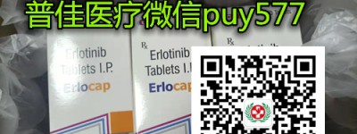 『重大分享』印度特罗凯30片价格多少钱一盒 代购印度特罗凯最新价格功效和作用更新