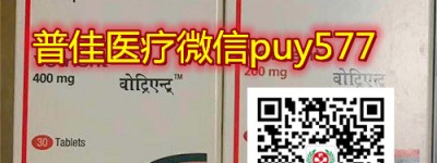 重磅发布！购买培唑帕尼印度版最新市场价格多少钱一盒？格 2022年培唑帕尼印度代购价格/渠道公开