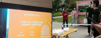 关注最新四川6.8级泸定地震：已致82人遇难，35人失联、270余人受伤