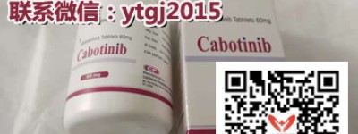 印度卡博替尼价格/费用一览表，2023年最新代购印度卡博替尼价格(售价)多少钱一盒一瓶？