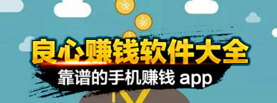 一分钟速览【赚钱APP】：国家认可的打字赚钱软件2022年12月9日已更新