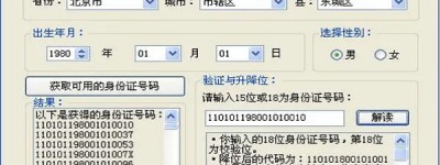 2022年12月13日热搜：防沉迷18岁+姓名大全人脸识别