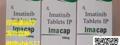 2023年最新格列卫（120片）医保价格公布680元一盒，各版本格列卫（伊马替尼）国内公开统一出售价格