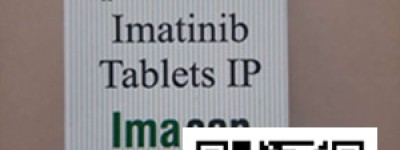 代购印度格列卫治疗白血病价格每瓶多少钱一盒，分析印度格列卫代购购买方法与途径公布！