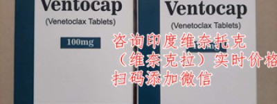 印度维奈克拉一盒（0.1g*120粒)价格|详细报价约4600元，印度维奈克拉每盒售价表一览购买指南揭晓