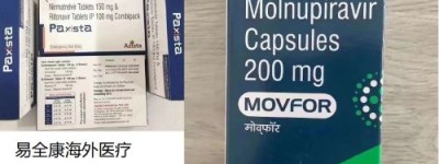 最新！国内购买印度Paxlovid（奈玛特韦/利托那韦片）多少钱一盒？2022年医保报销Paxlovid（奈玛特韦/利托那韦片）市场售价公开