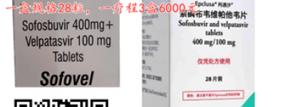 印度吉三代价格多少钱一盒/一瓶/一疗程（2023更新中）2023年印度吉三代（丙通沙）代购价格|医保售价一览表公开