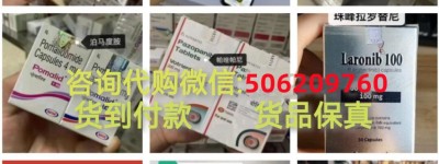 国内艾曲波帕价格究竟多少钱一盒 孟加拉艾曲波帕国内上市最新报价