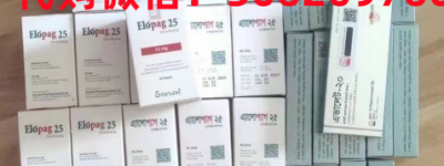 目前艾曲波帕各版本最新购买价格 2023年诺华艾曲波帕国内上市多少钱一盒购买艾曲波帕售价多少钱一盒？