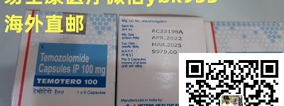 如今在国内替莫唑胺多少钱一盒？替莫唑胺各版本售价现在多少钱？福建医保替莫唑胺泰道最新价格一览