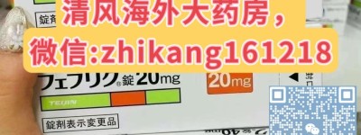 最新日本帝人痛风10毫克一盒价格（2023更新中）日本帝人痛风10毫克多少钱一盒价格|售价折合人民币400元一盒|一瓶（2023更新中）购买降尿酸药日本帝人痛风10mg代购（100粒）价格：400元医保价格一览表
