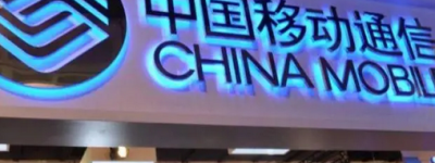 2023年新规：中国移动欠费不交5年后现在会有什么后果?