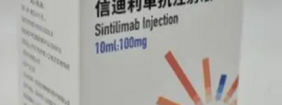 透露！信迪利单抗适用哪些癌症？信迪利单抗一般要用几个疗程？