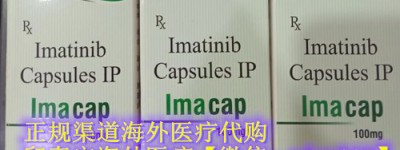 最新（进口）格列卫价格多少钱一盒？大揭秘：格列卫2023年医保价格一览表